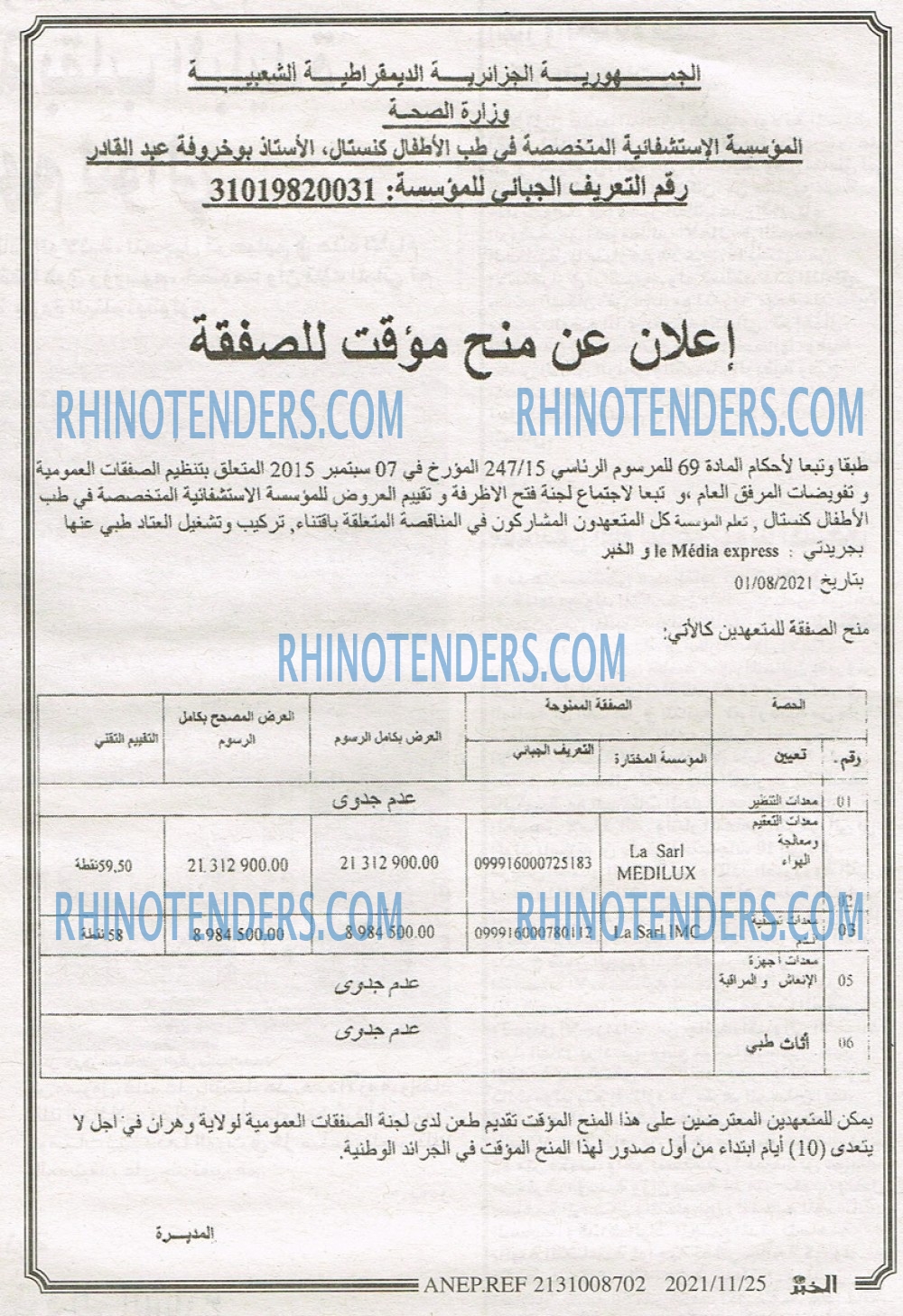 EL KHABAR