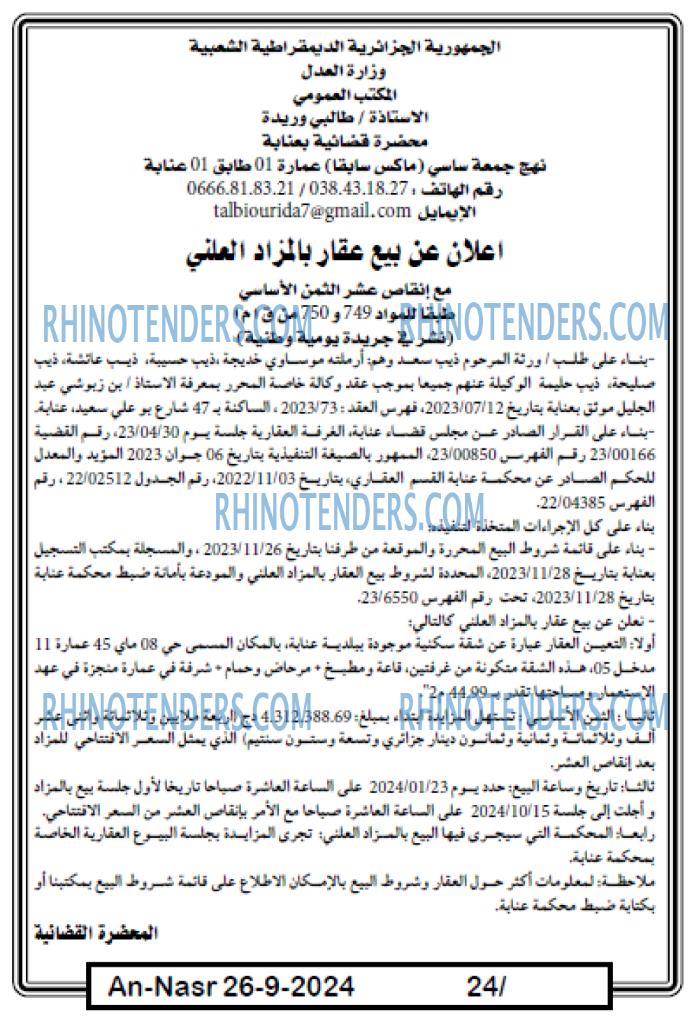 AN-NASR