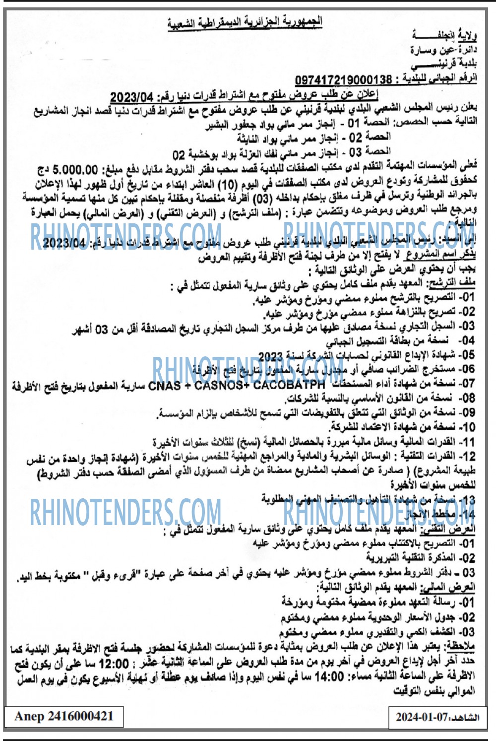 EL CHAHID