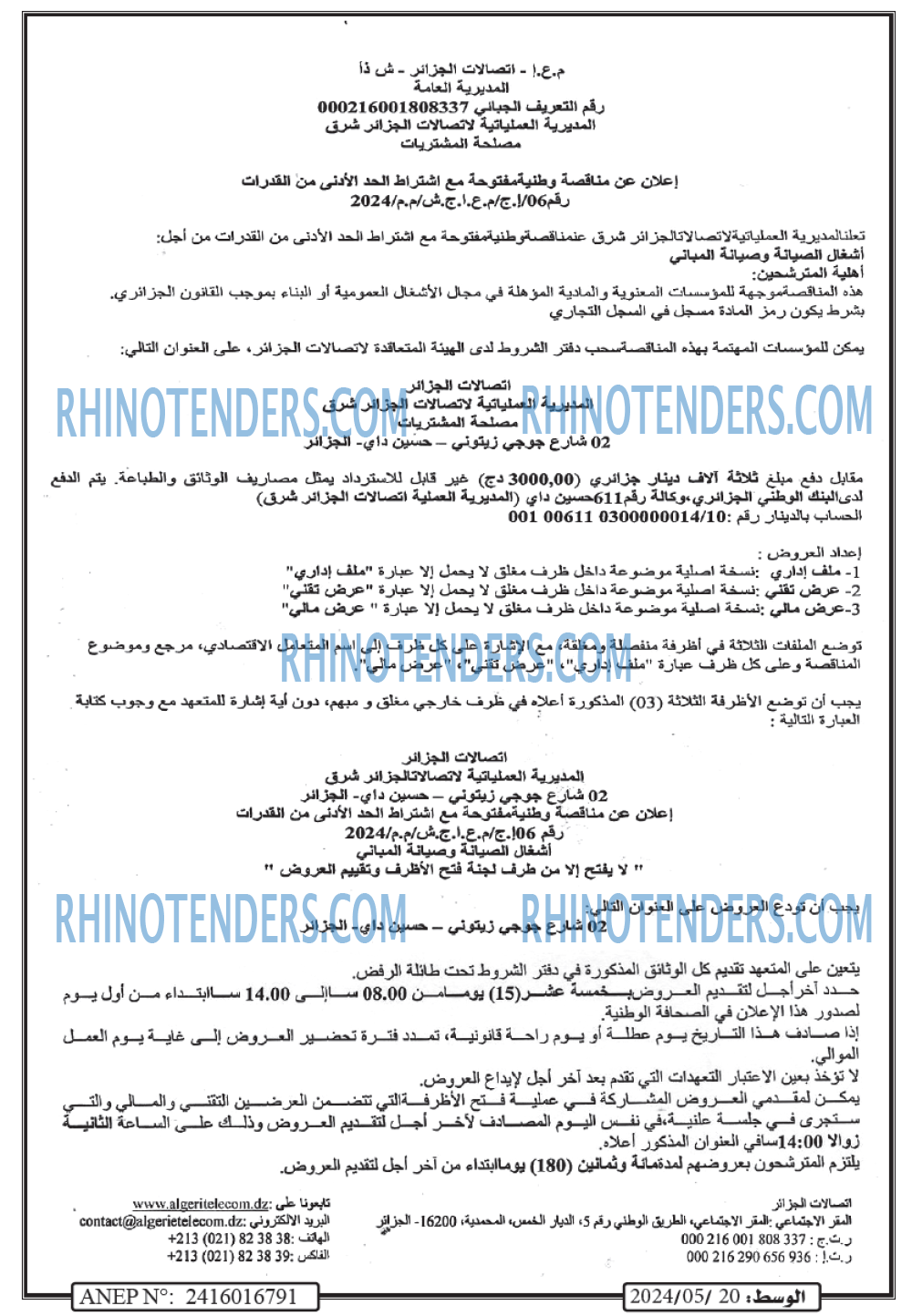 الوسط