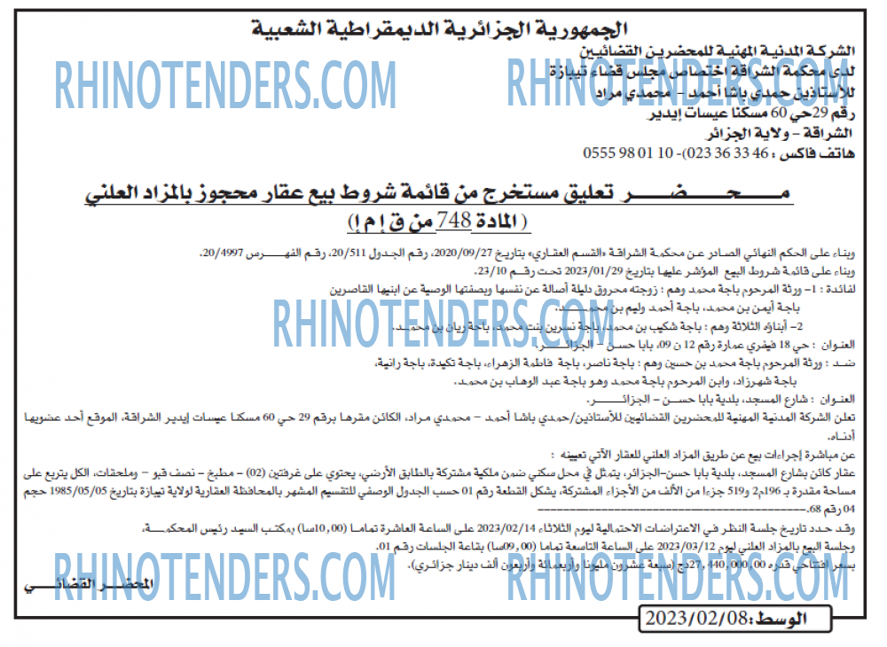 AL WASAT