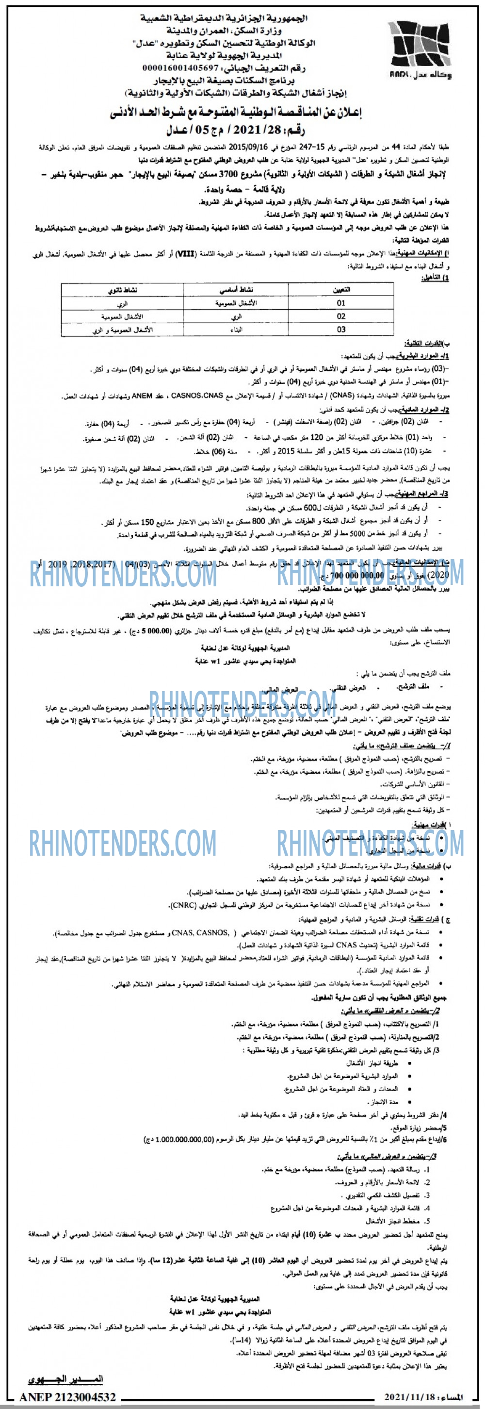 المساء