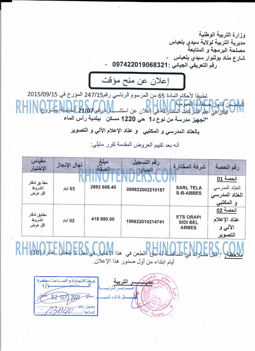 Rhinotenders