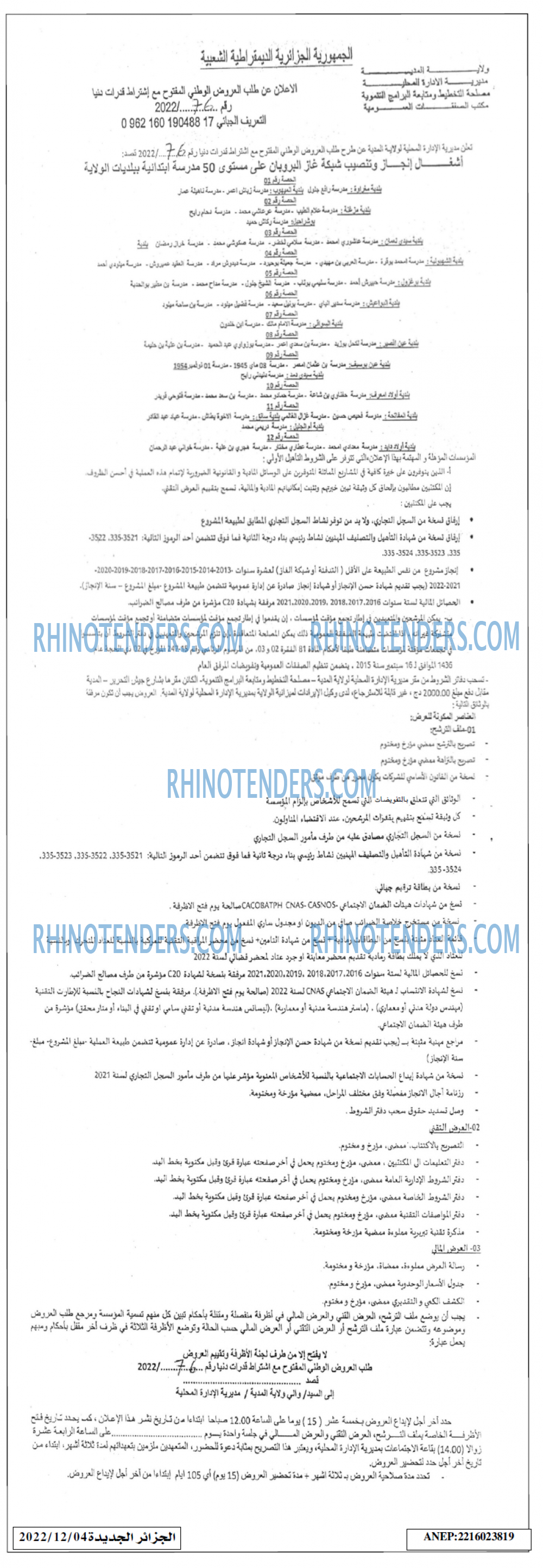 الجزائر الجديدة