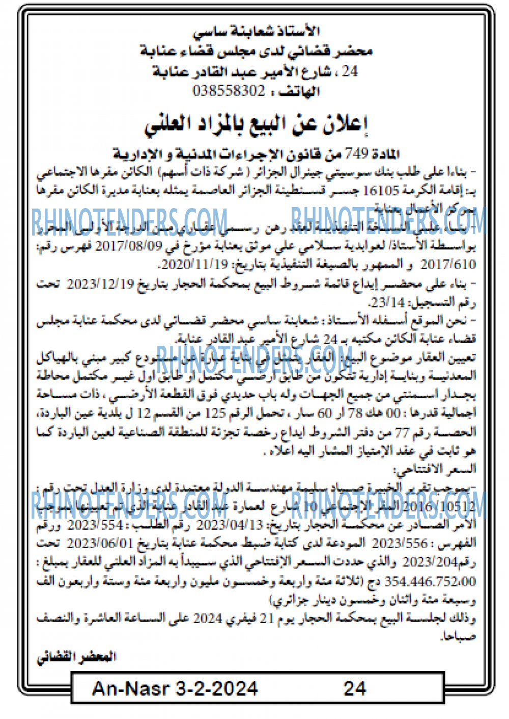 AN-NASR