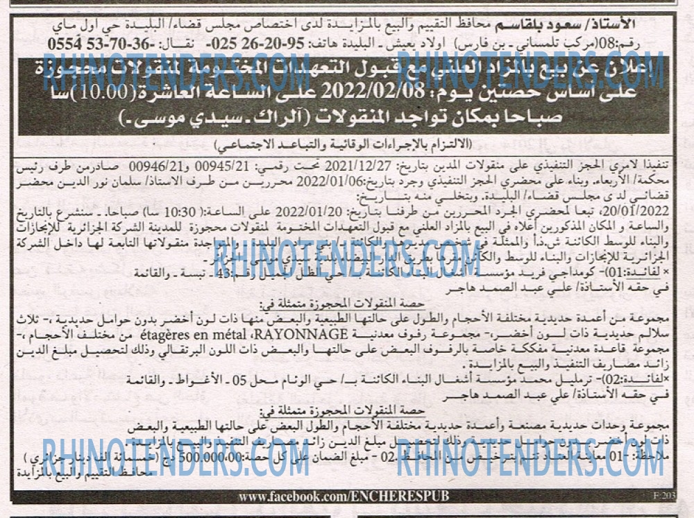 EL KHABAR