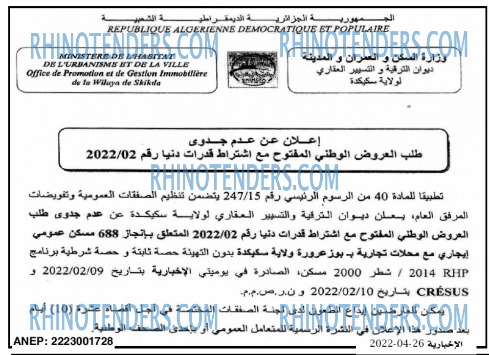 الاخبارية