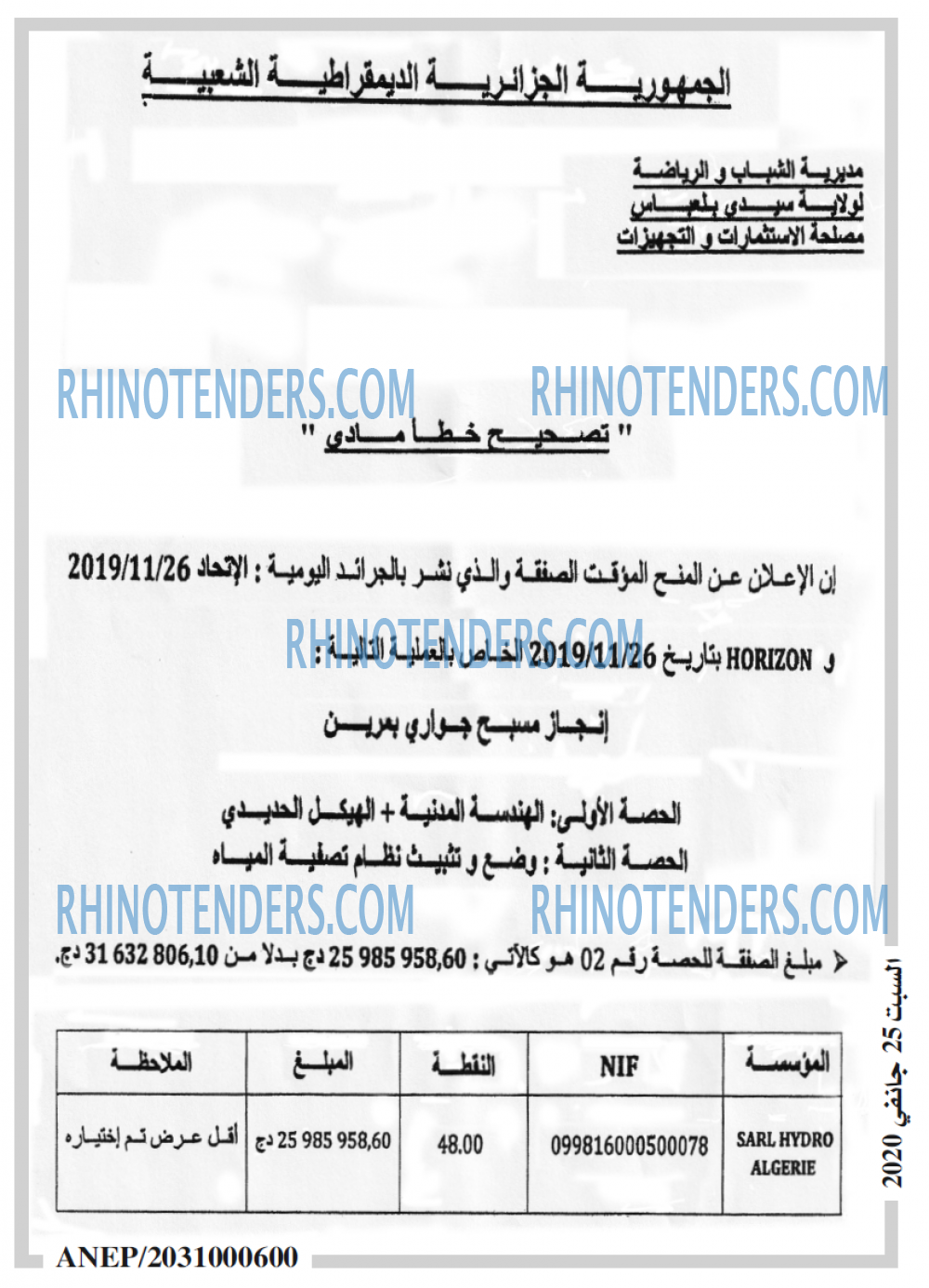 EL ITIHAD
