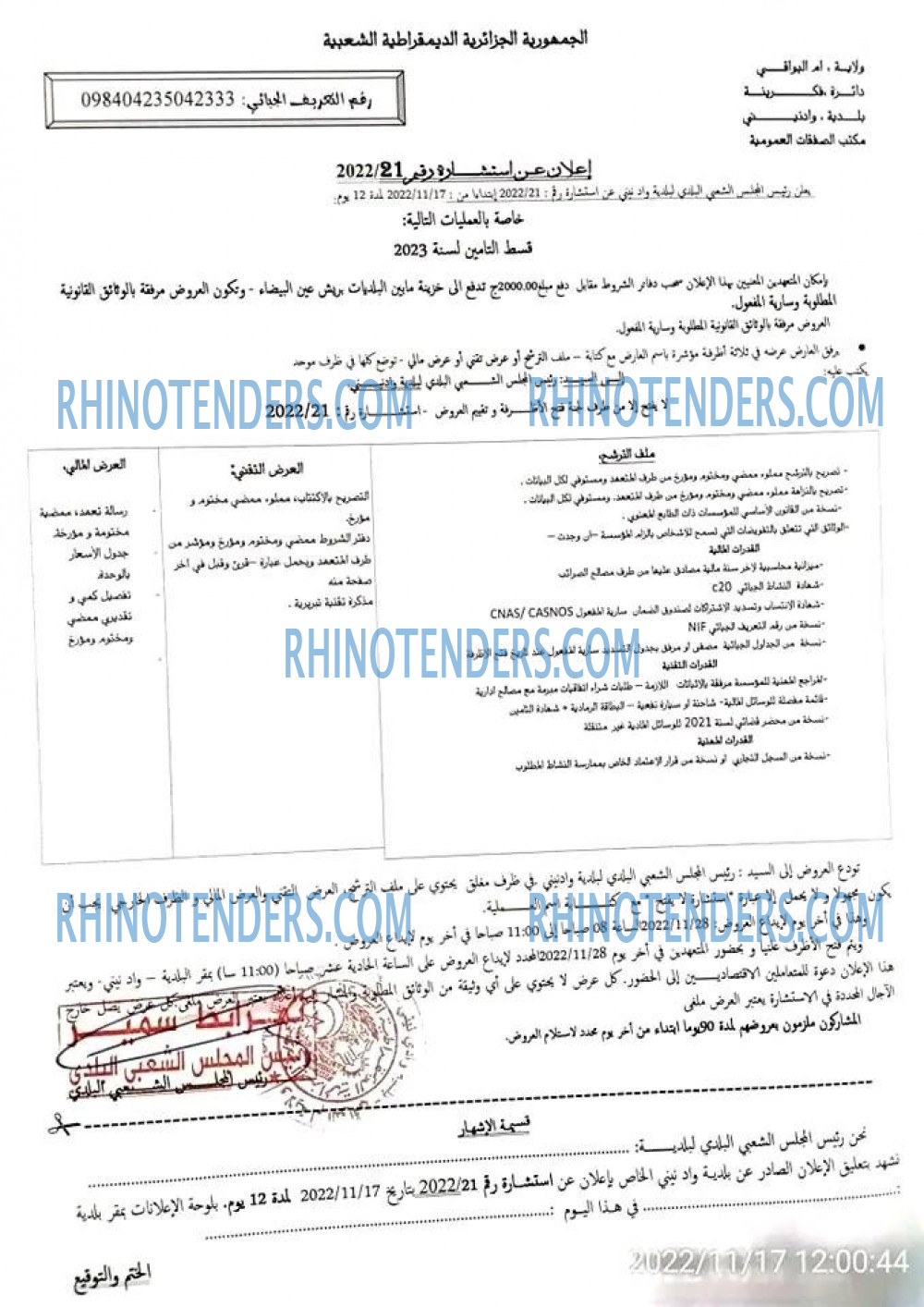 Rhinotenders