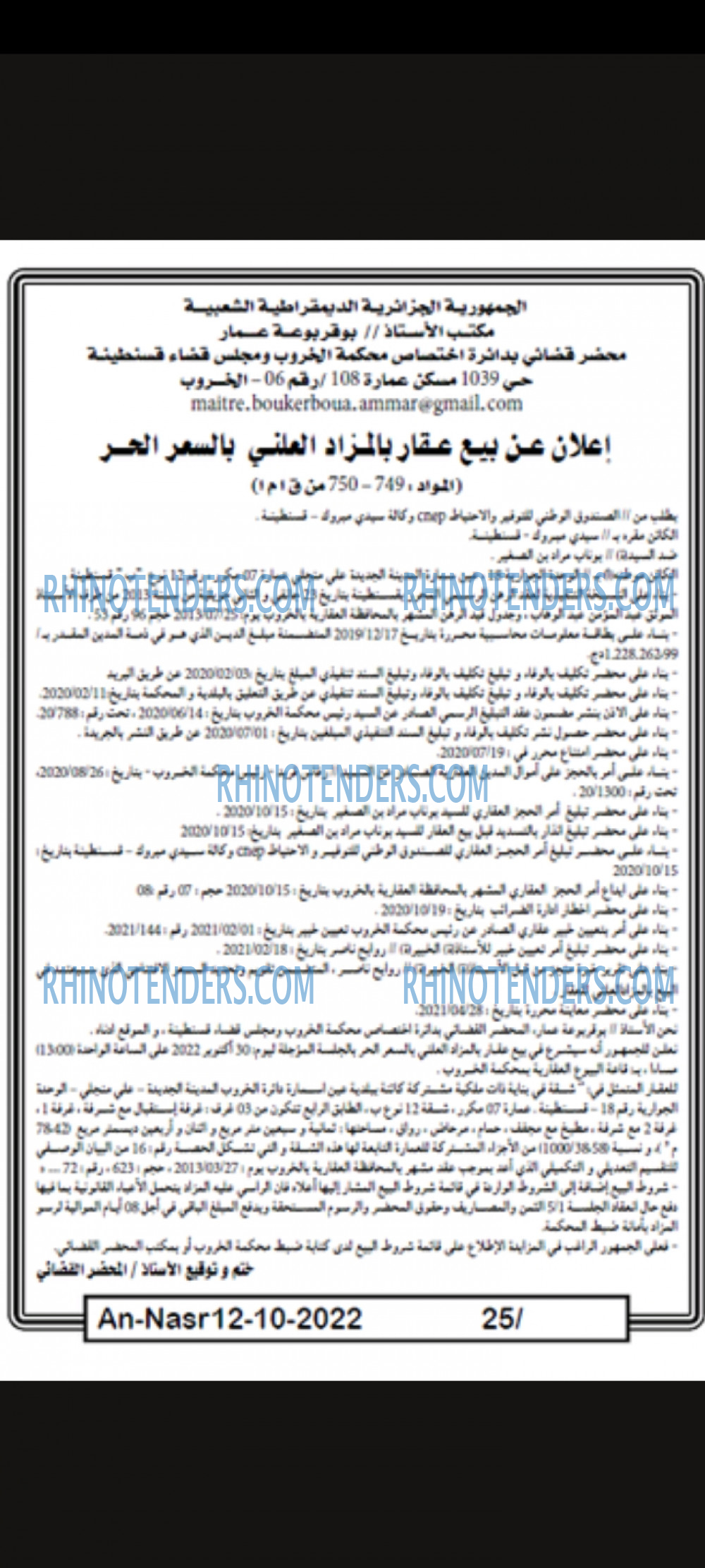 AN-NASR