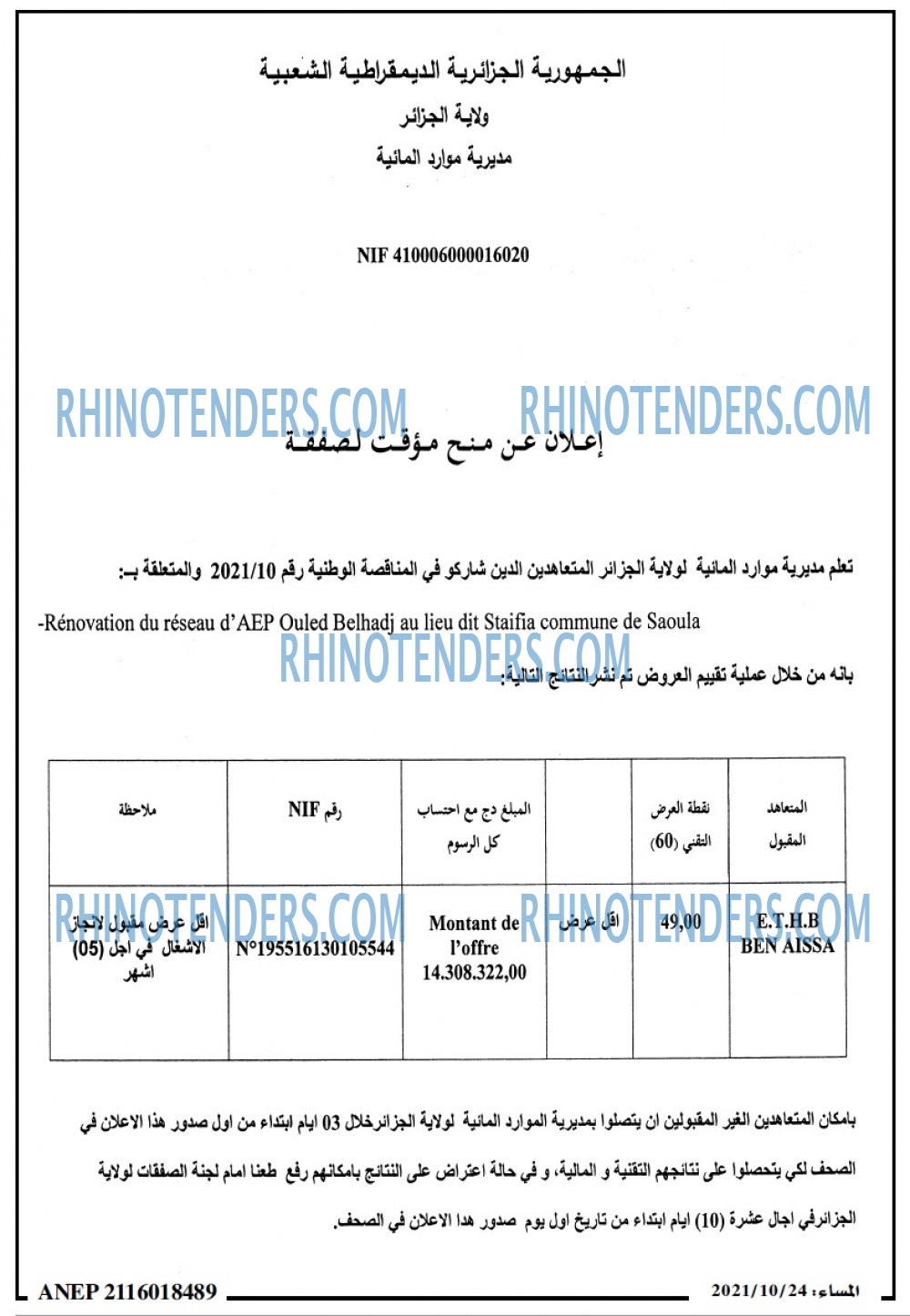 المساء