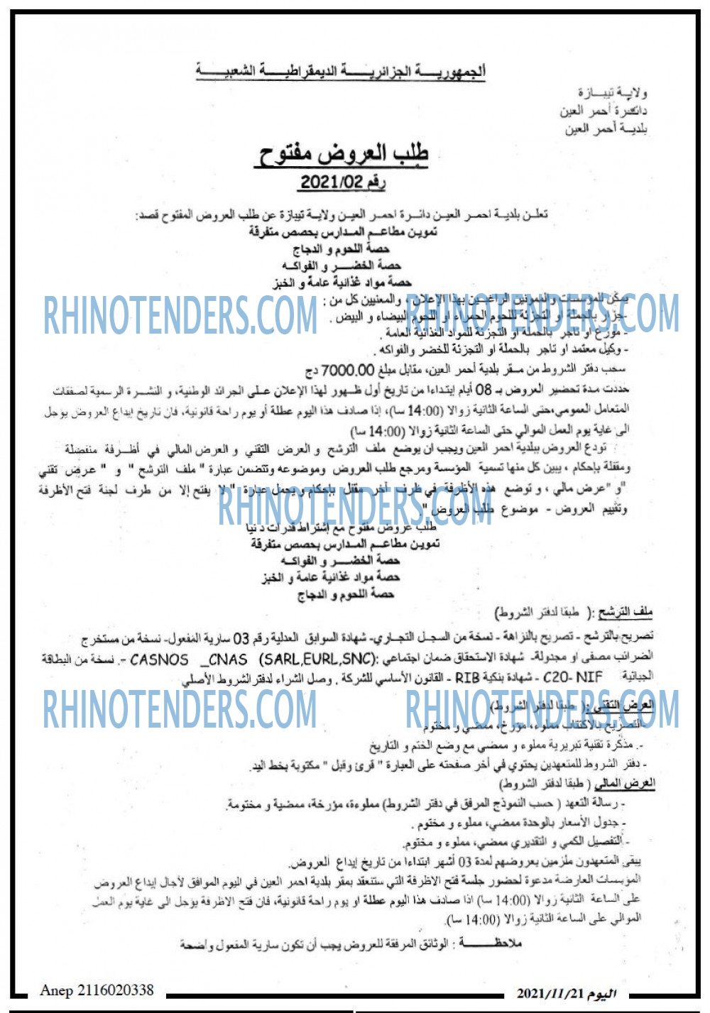 Rhinotenders
