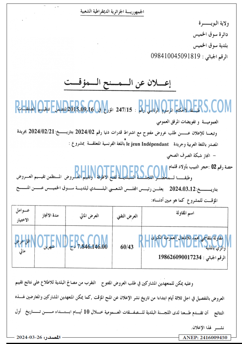 Masdar