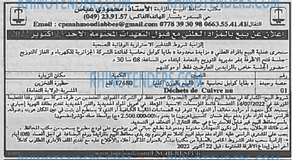 EL KHABAR