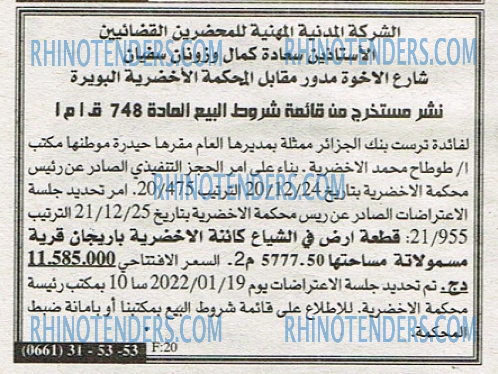 EL KHABAR