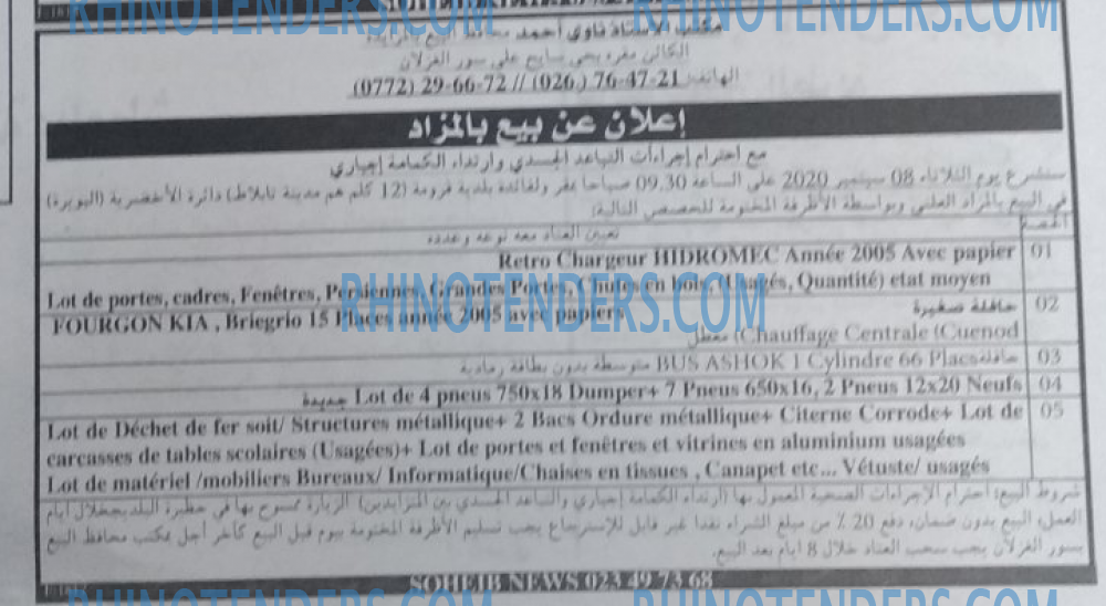 EL KHABAR