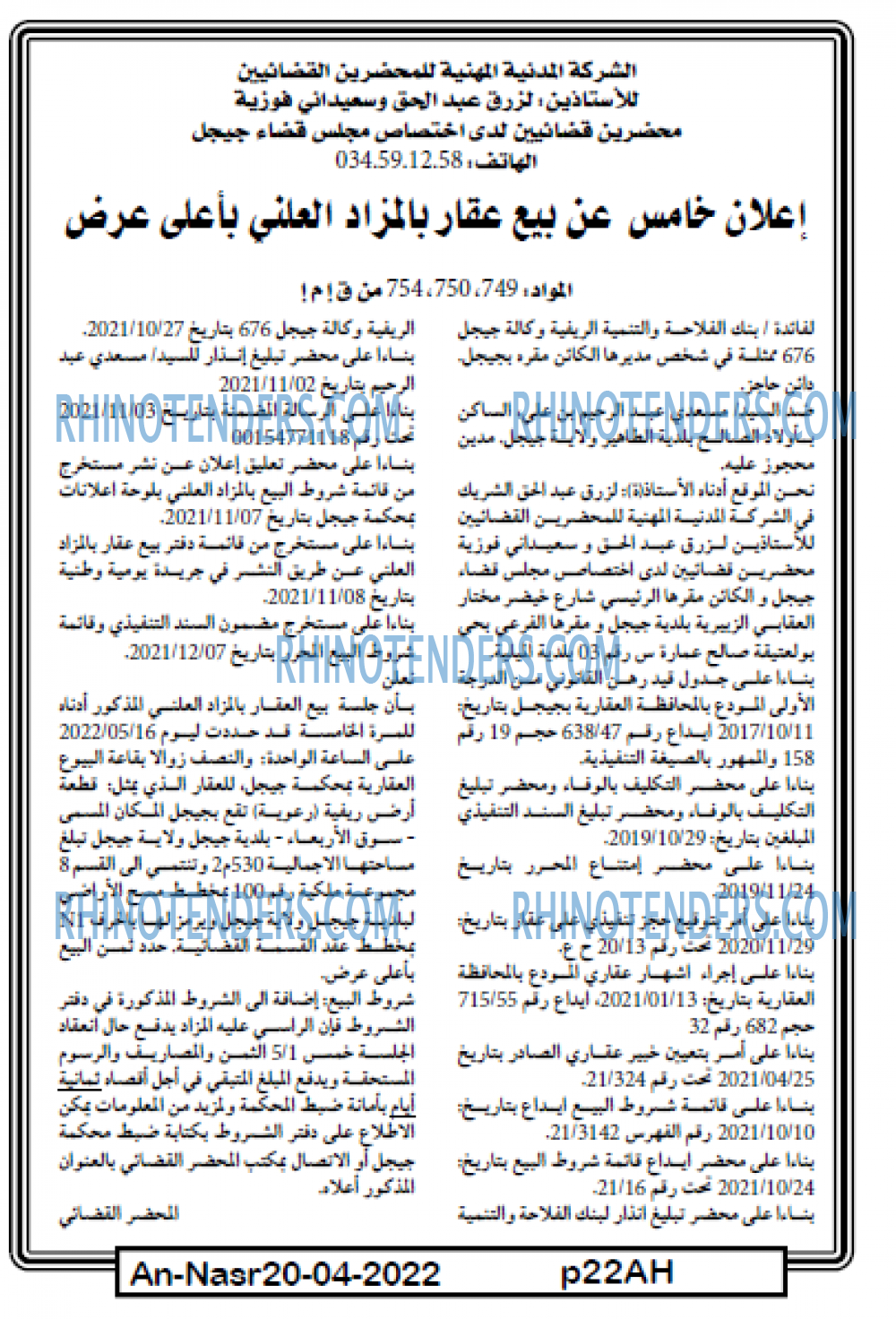 AN-NASR