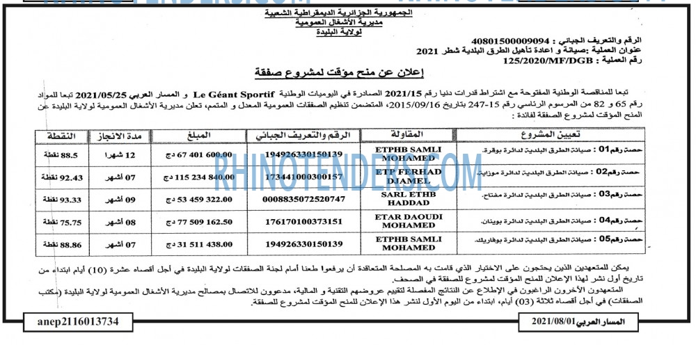 المسار العربي