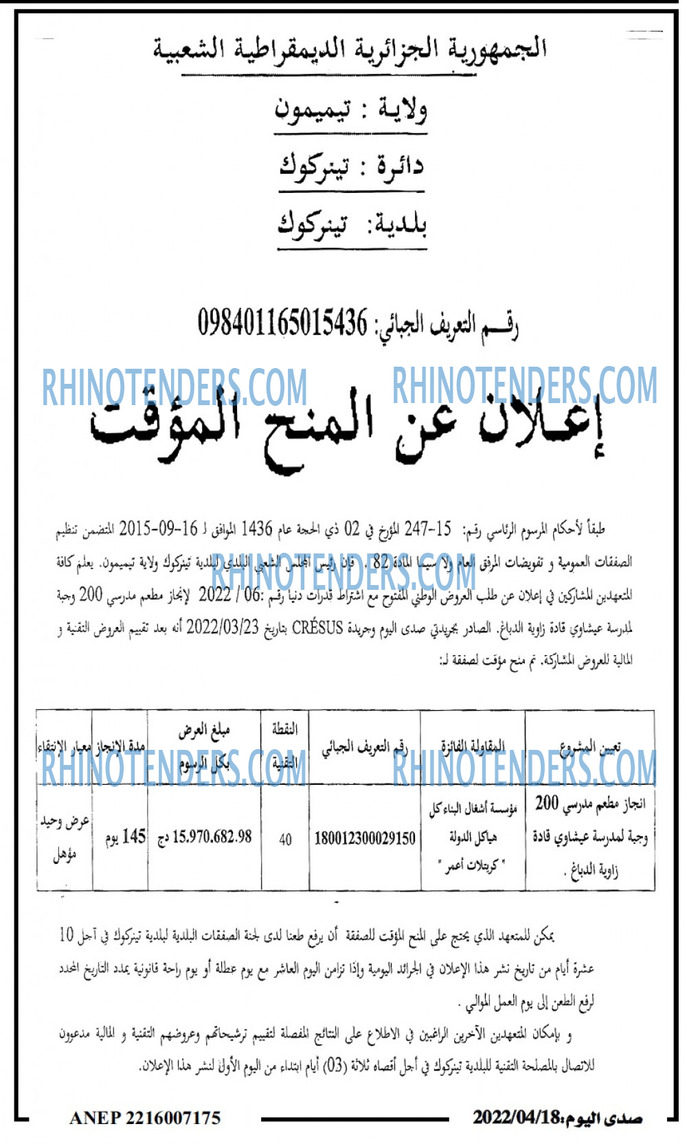 صدى اليوم