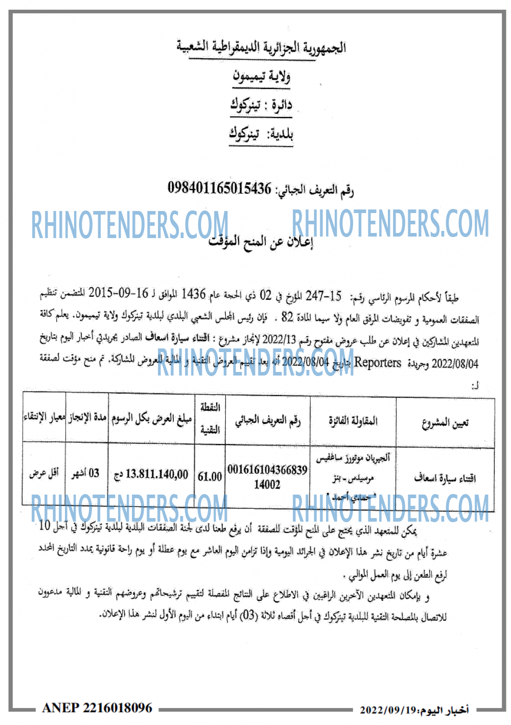 اخبار اليوم