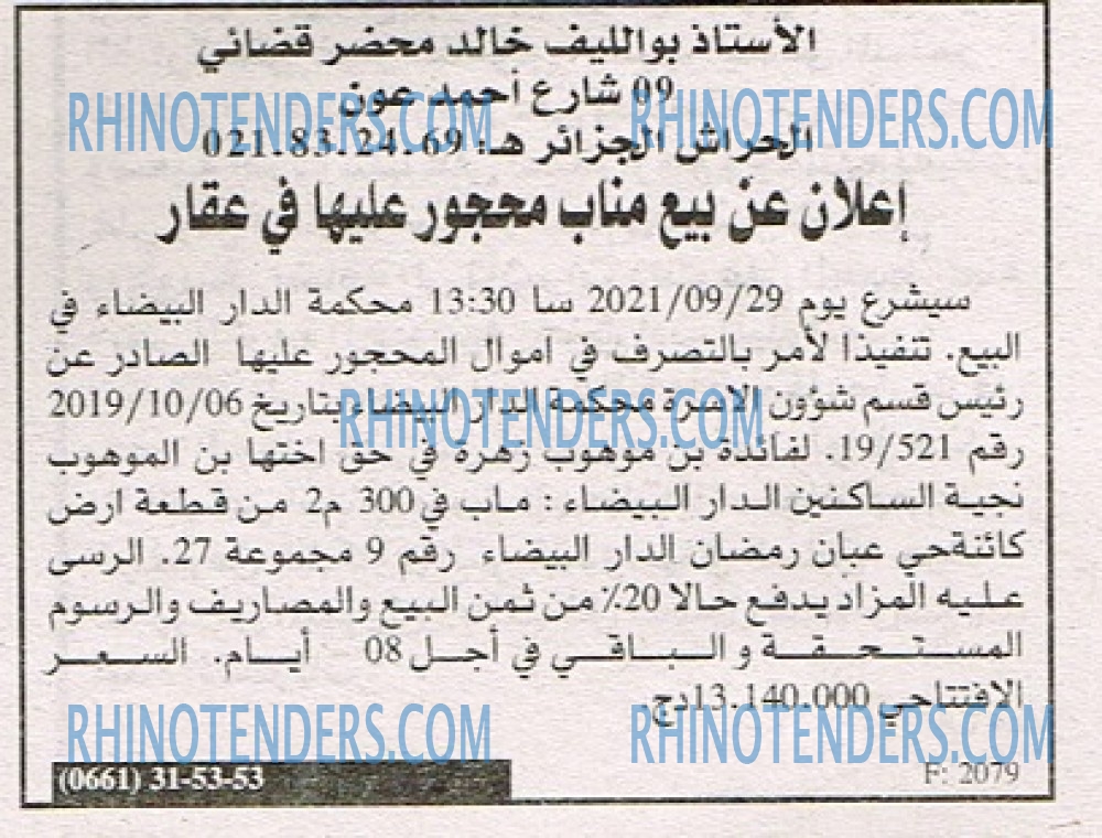 EL KHABAR