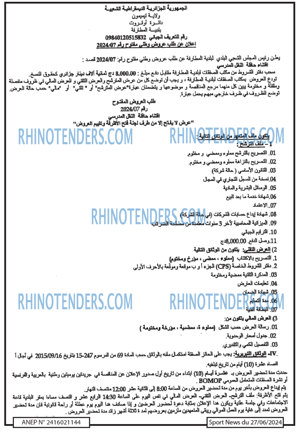 Rhinotenders