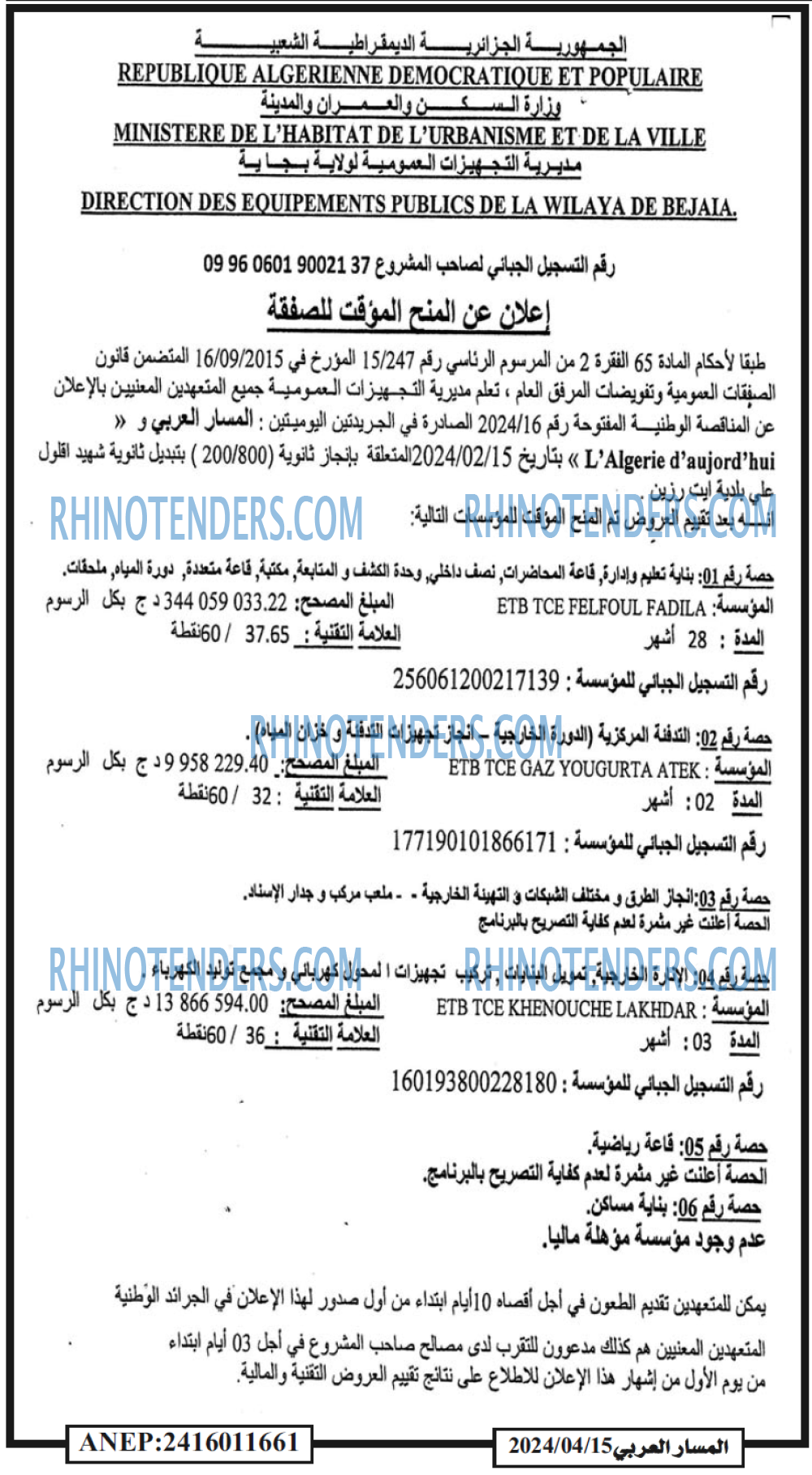 المسار العربي