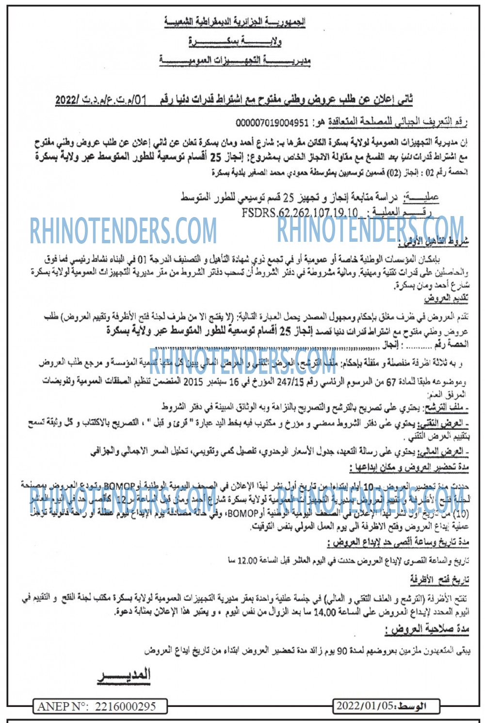 AL WASAT