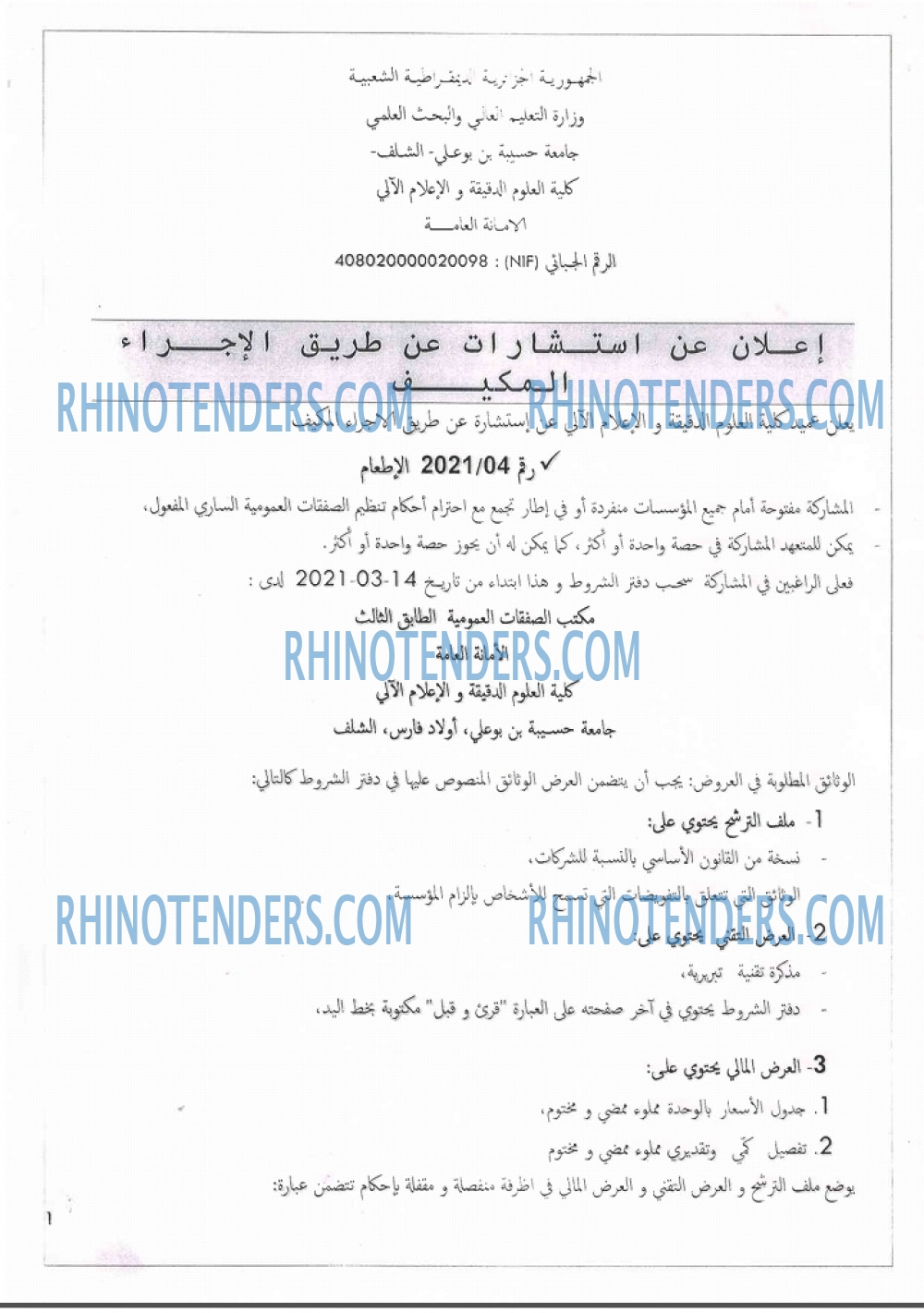 Rhinotenders