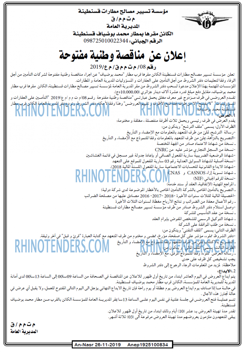 AN-NASR
