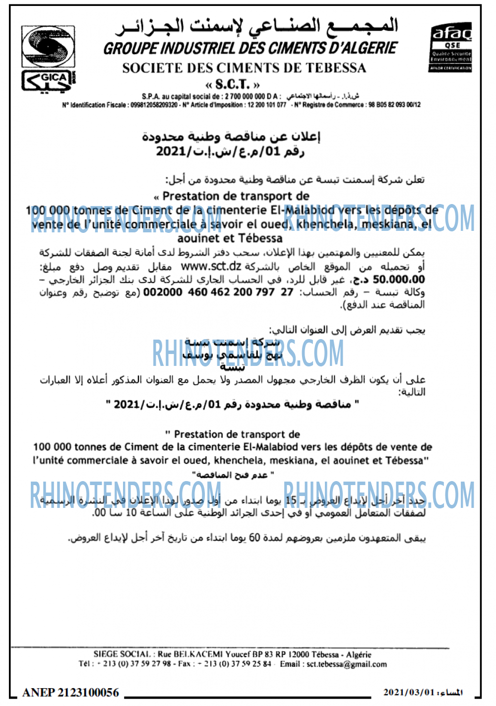 المساء