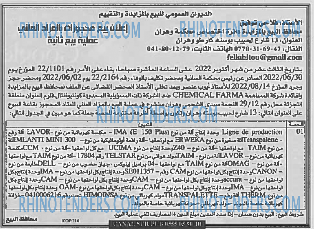 EL KHABAR