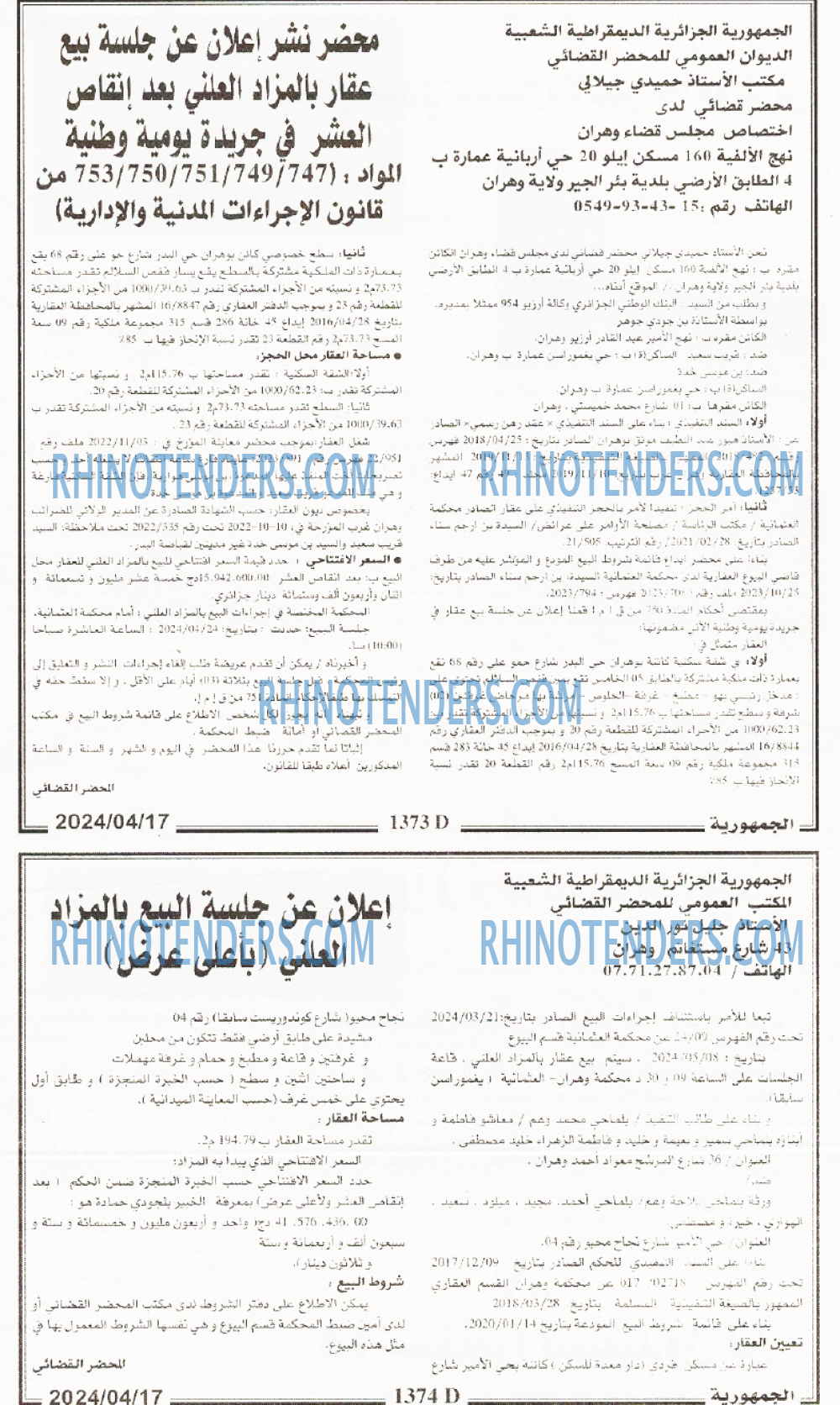 الجمهورية