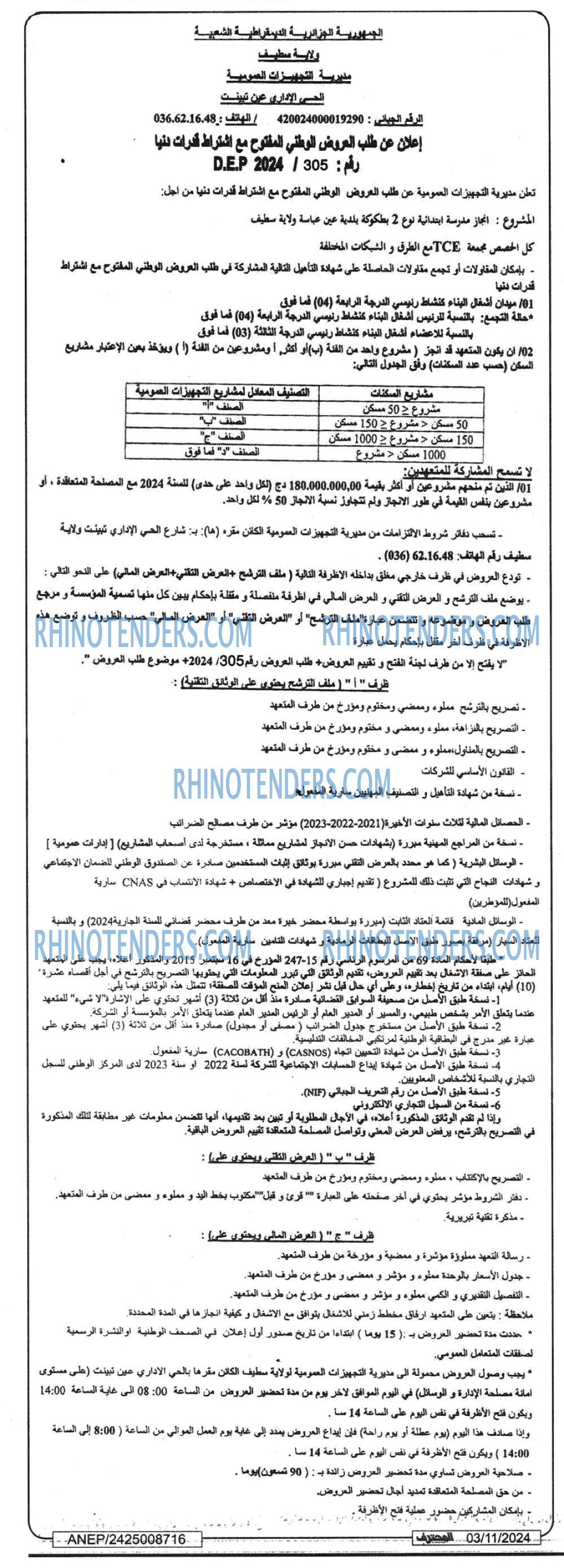 Mouhtaref