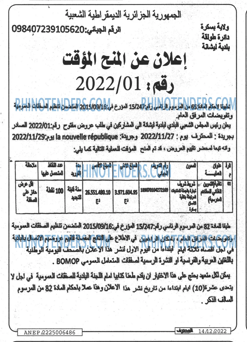 Mouhtaref