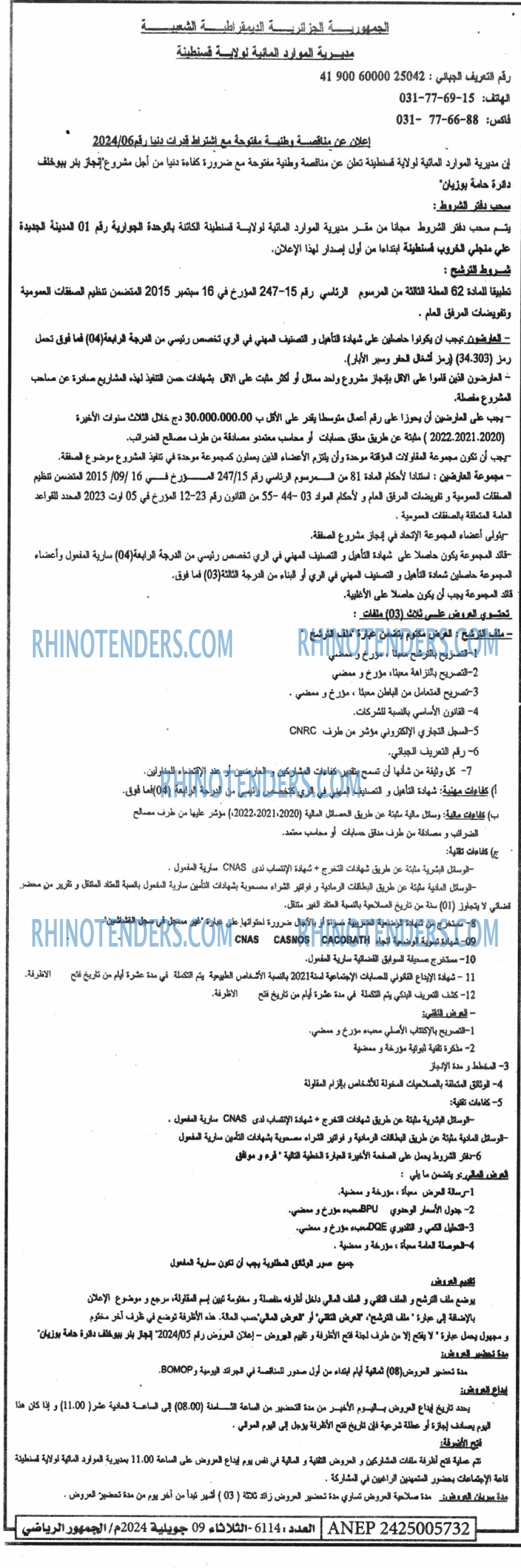 EL JOUMHOUR RIYADI
