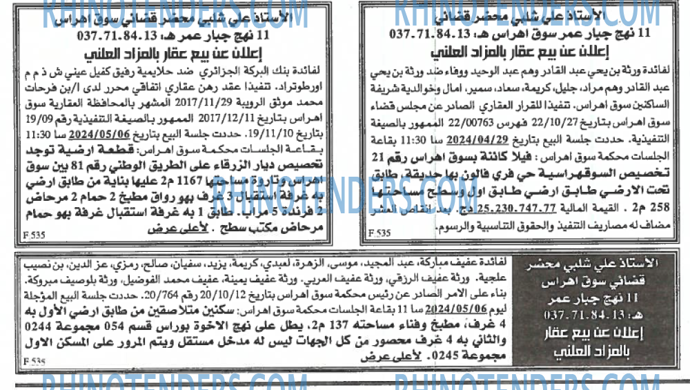EL KHABAR