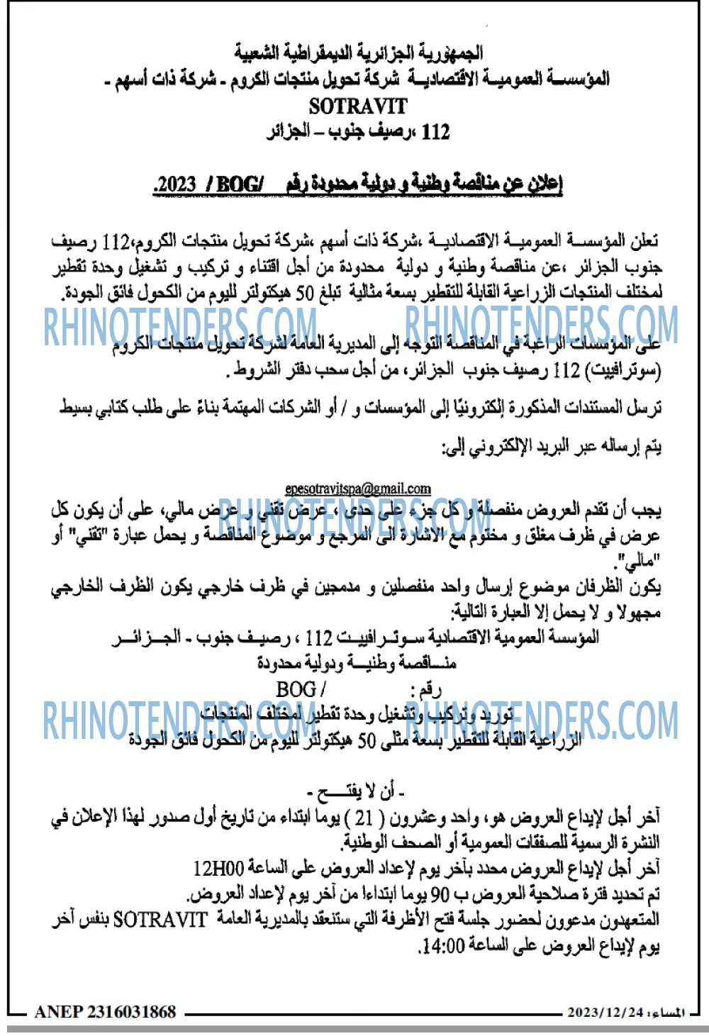 المساء