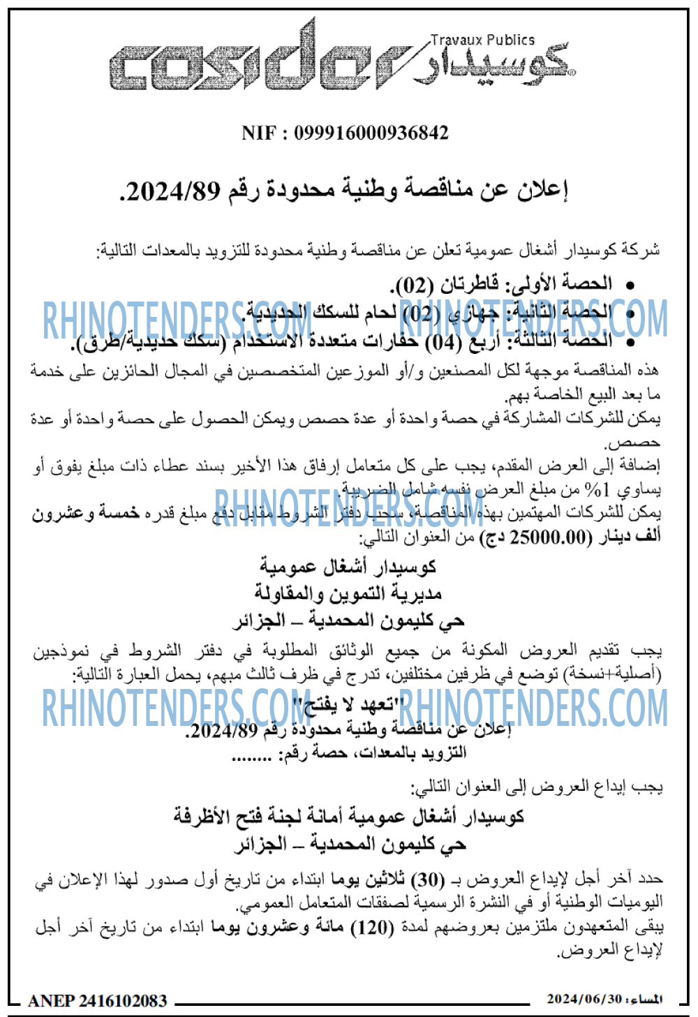 المساء