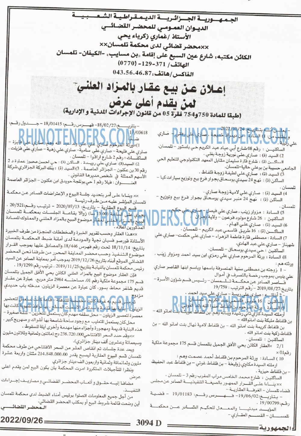 الجمهورية