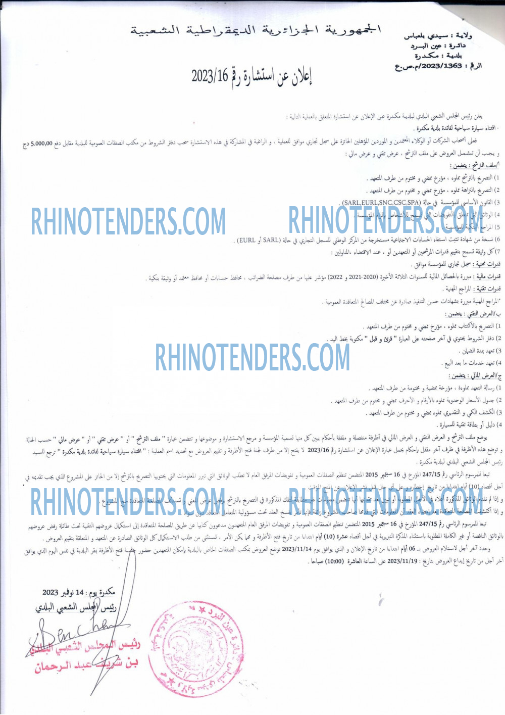 Rhinotenders