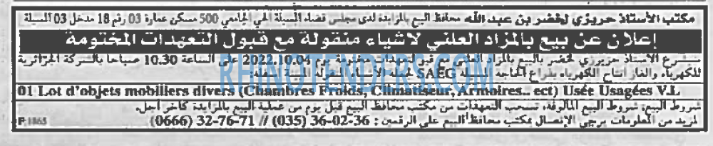 EL KHABAR