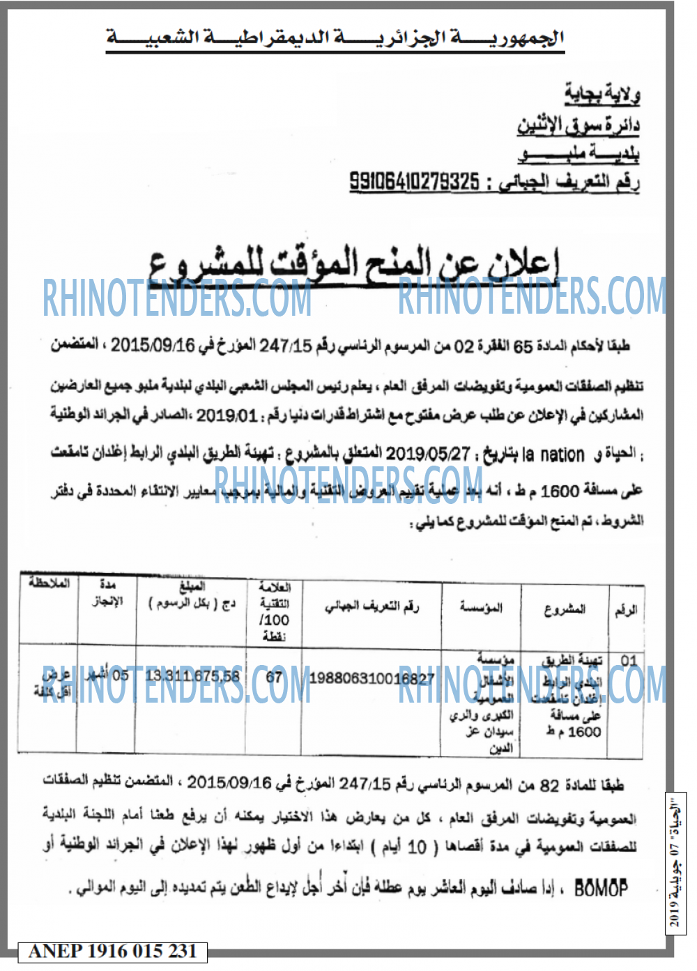 الحياة