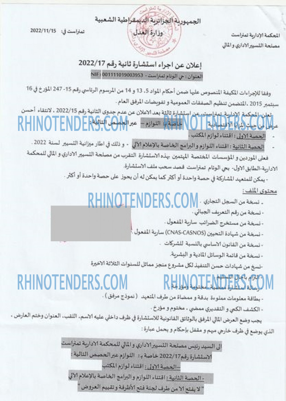 Rhinotenders