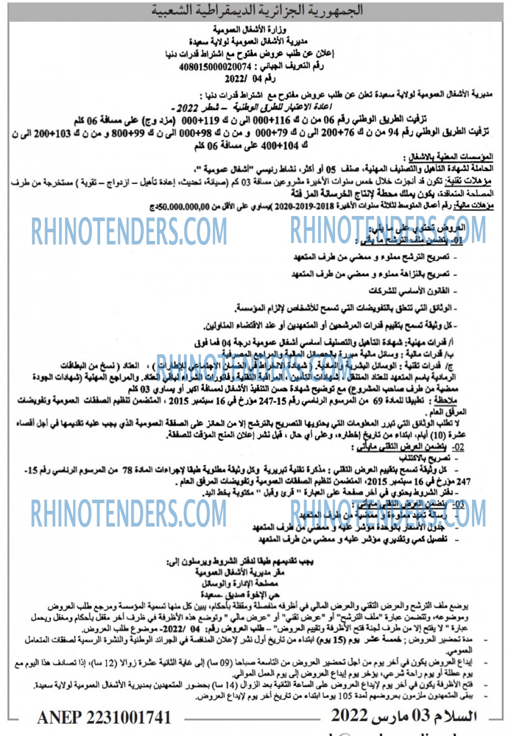 السلام