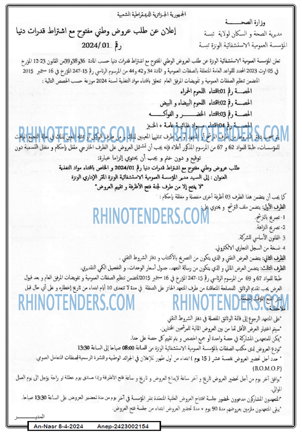 AN-NASR