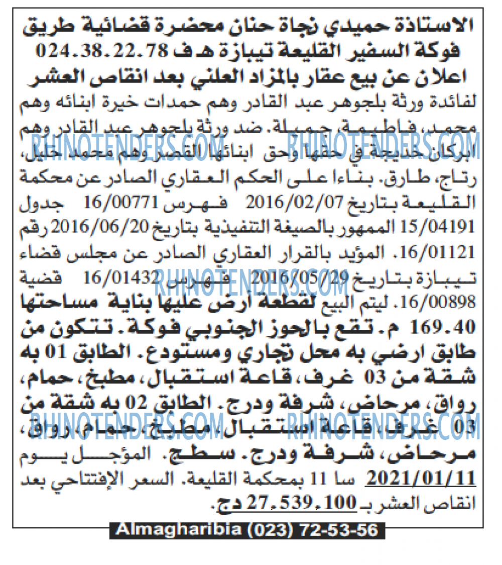 الشروق