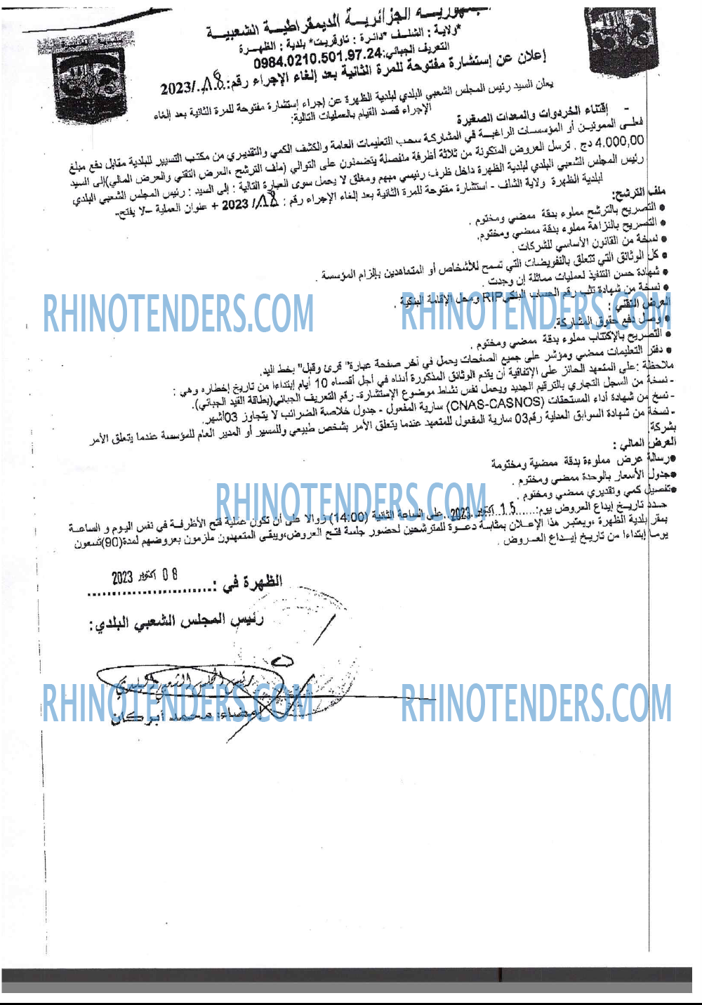Rhinotenders