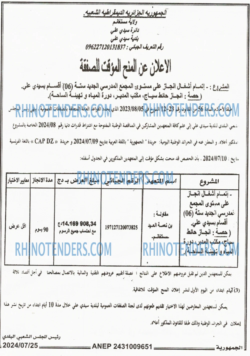 الجمهورية