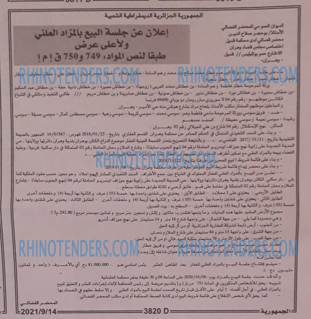الجمهورية